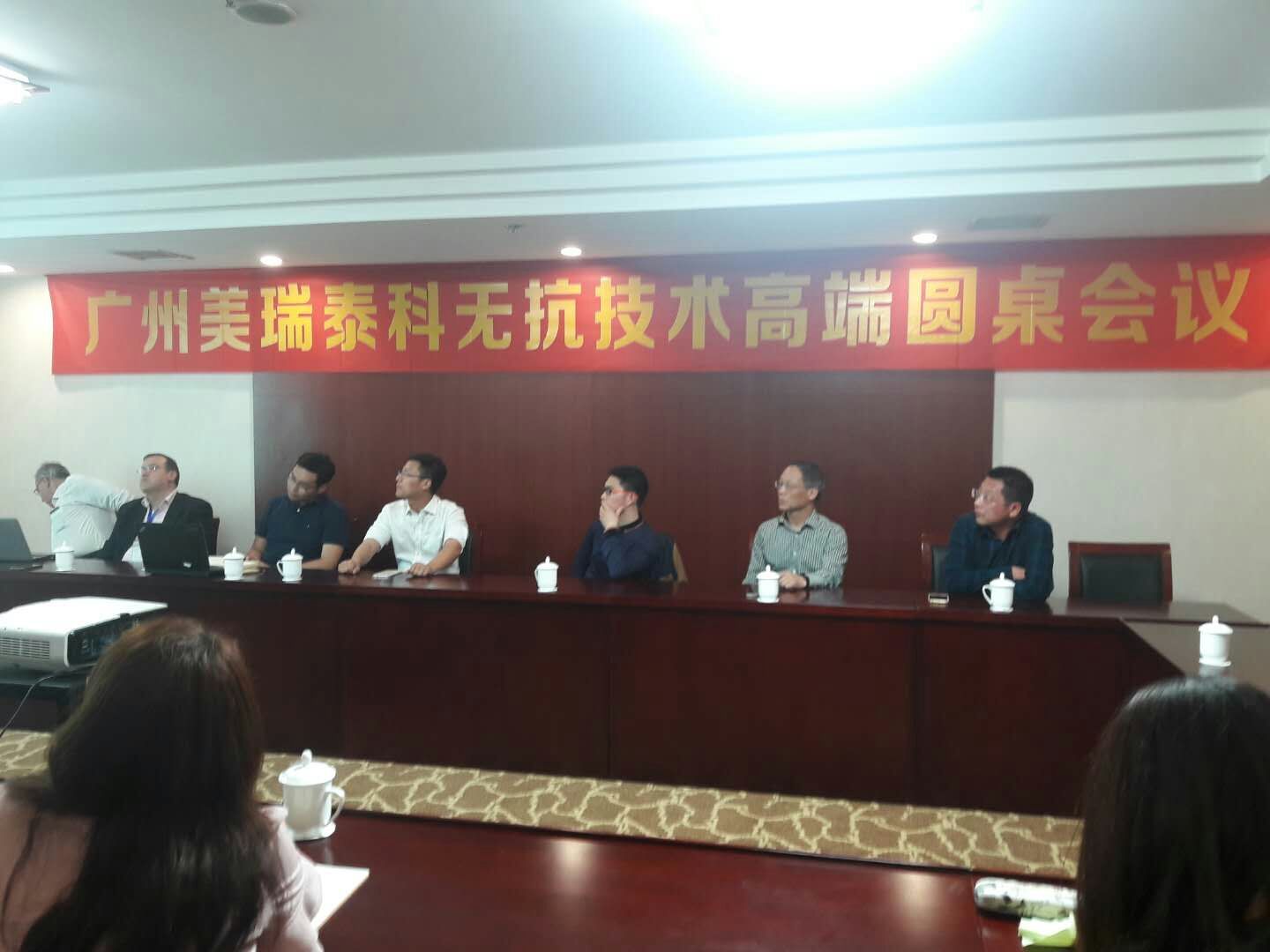 禁抗、減抗、限抗與對(duì)策----美瑞泰科無(wú)抗高端圓桌會(huì)議在六朝古都南京圓滿召開(kāi)